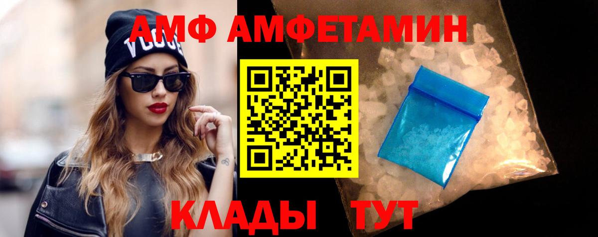АМФ Розовый  Вход с VPN  Кыштым 