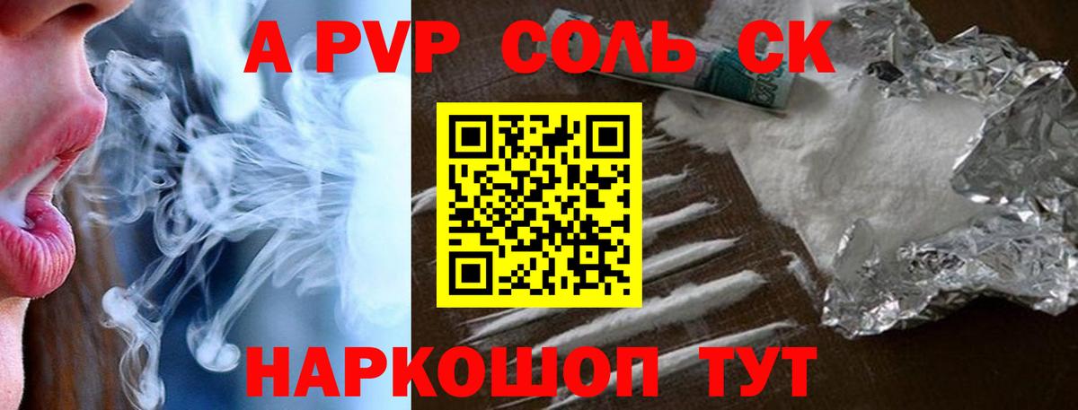 Alpha PVP кристаллы Кыштым