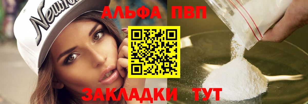 где купить наркоту  A-PVP СК  A-PVP СК КРИС  Вход с VPN  Кыштым 