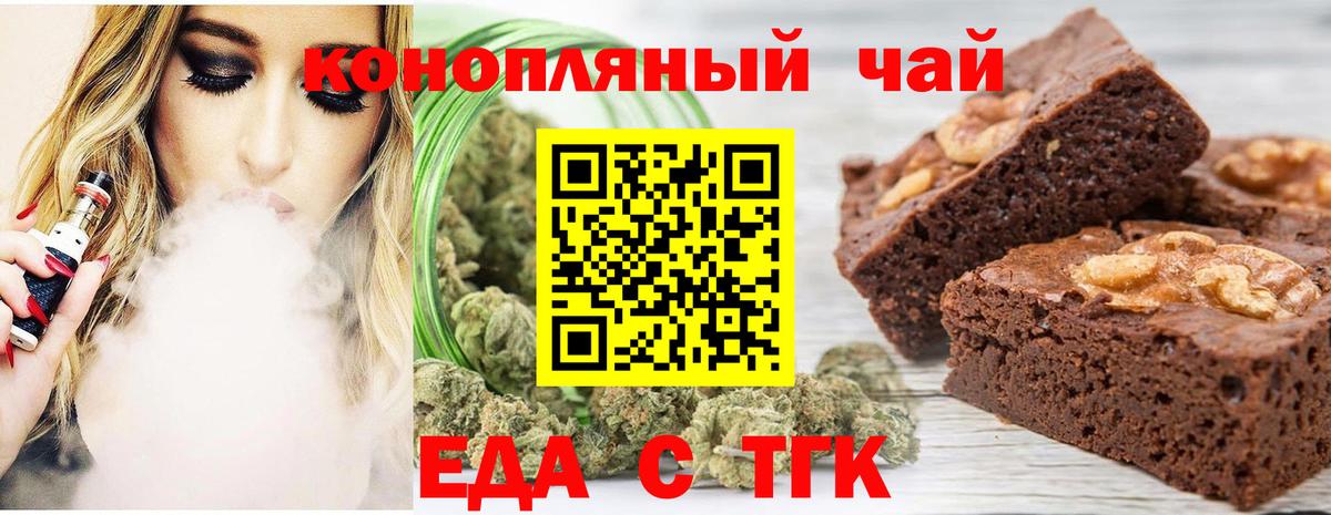 Кыштым  Печенье с ТГК конопля  Вход с VPN 