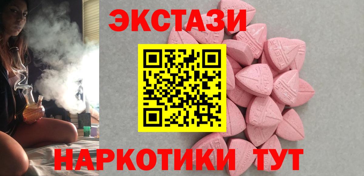 ЭКСТАЗИ 280 MDMA Кыштым