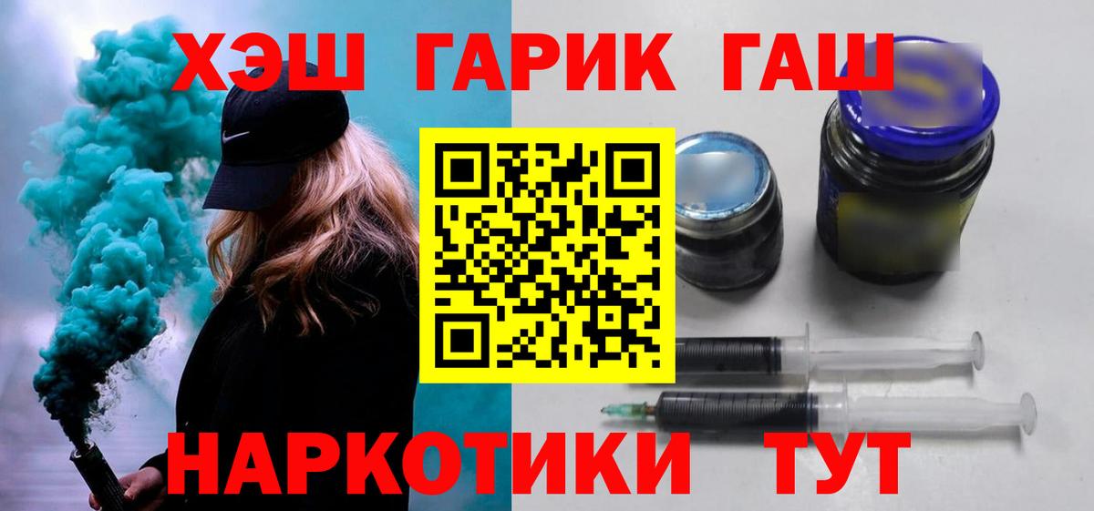 ГАШ ice o lator  ГАШ  Кыштым  Вход с VPN  Гашиш hashish 