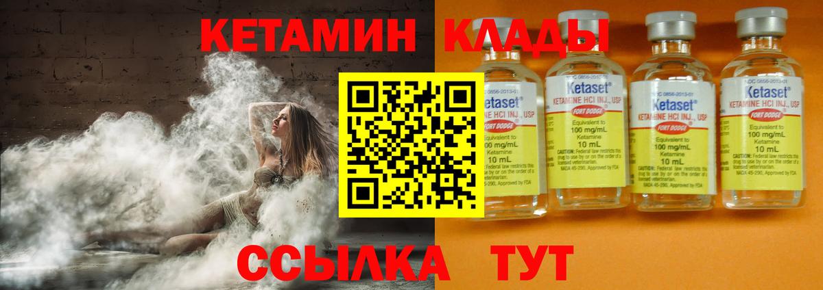КЕТАМИН VHQ  Кетамин VHQ  KRAKEN ссылка  Вход с VPN  Кыштым 