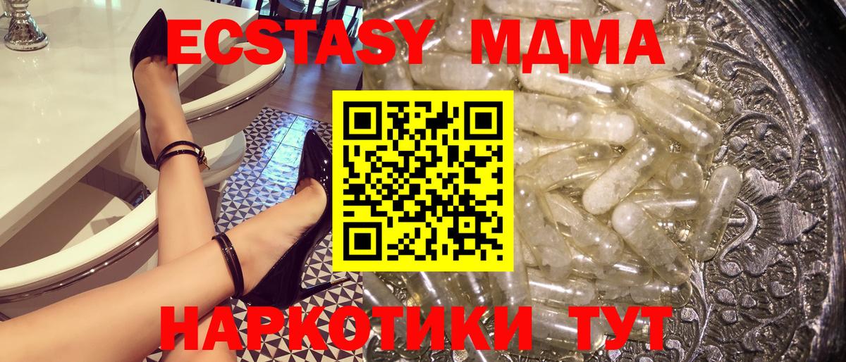 MDMA Molly  MDMA молли  Вход с VPN  МДМА  Кыштым 