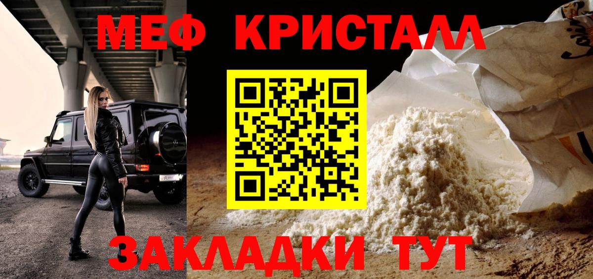 Мефедрон 4 MMC  Вход с VPN  Меф  Кыштым 
