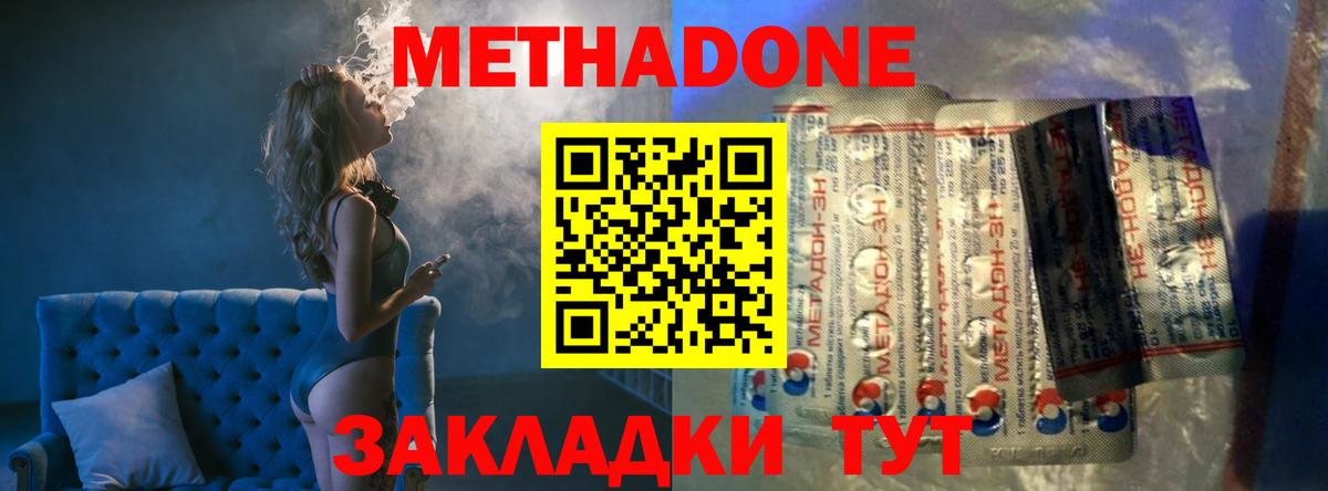 Кыштым  Метадон methadone  Вход с VPN 