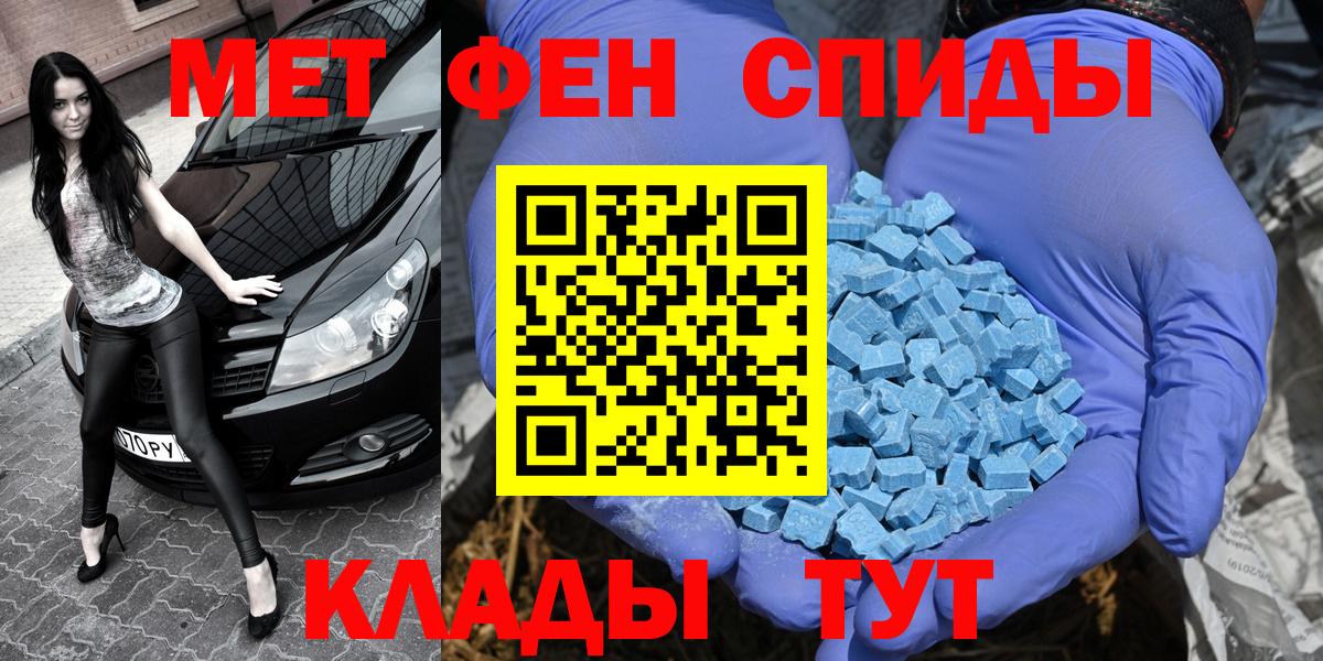 МЕТАМФЕТАМИН кристалл Кыштым