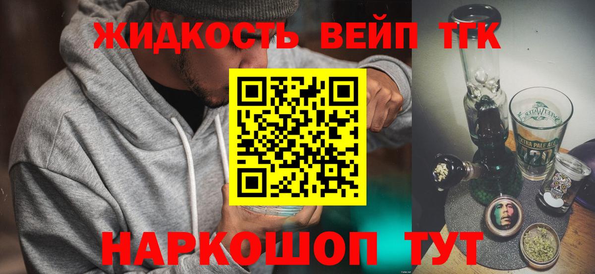 Дистиллят ТГК концентрат  Дистиллят ТГК вейп  Кыштым  Вход с VPN 