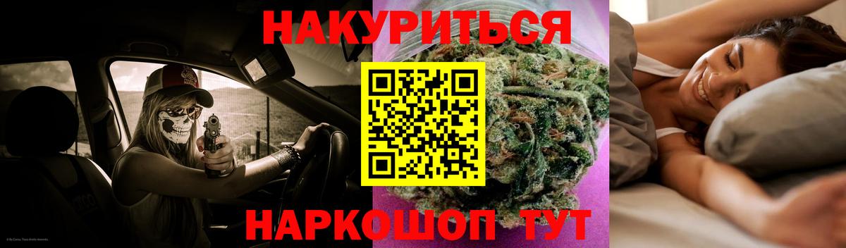 Кыштым  Бошки марихуана VHQ  Вход с VPN  Шишки марихуана LSD WEED  Канабис THC 21% 